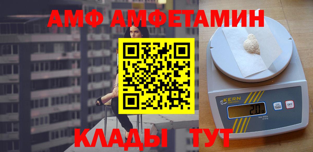 Амфетамин  Апрелевка  АМФЕТАМИН 97% 