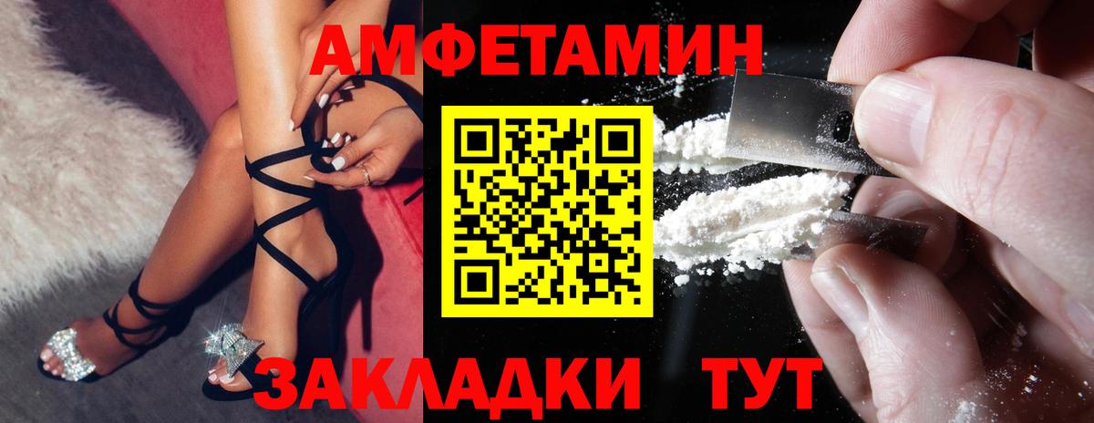 АМФЕТАМИН VHQ Апрелевка