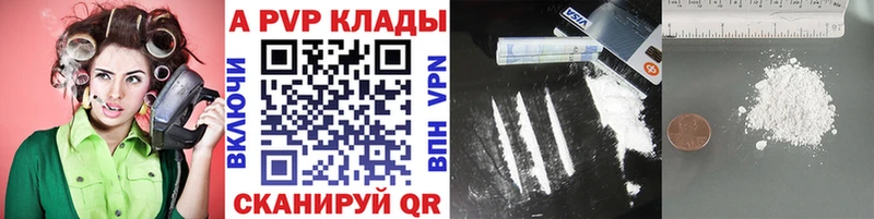 Alfa_PVP VHQ  купить наркотики сайты  Апрелевка 