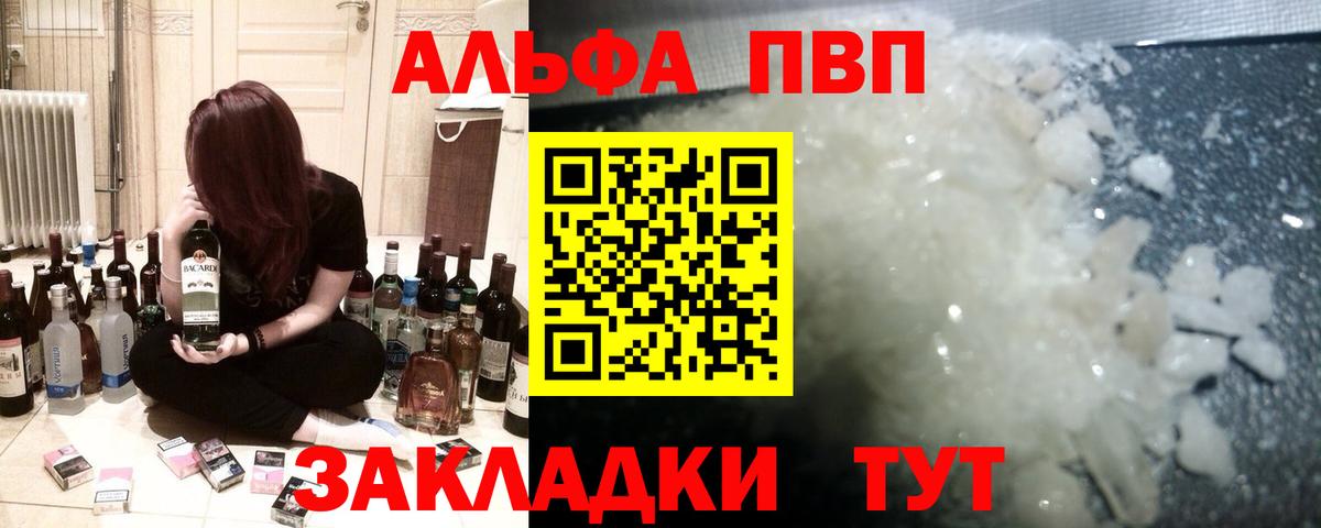 APVP мука  Вход с VPN  А ПВП крисы CK  Alpha PVP СК  A PVP  Апрелевка 