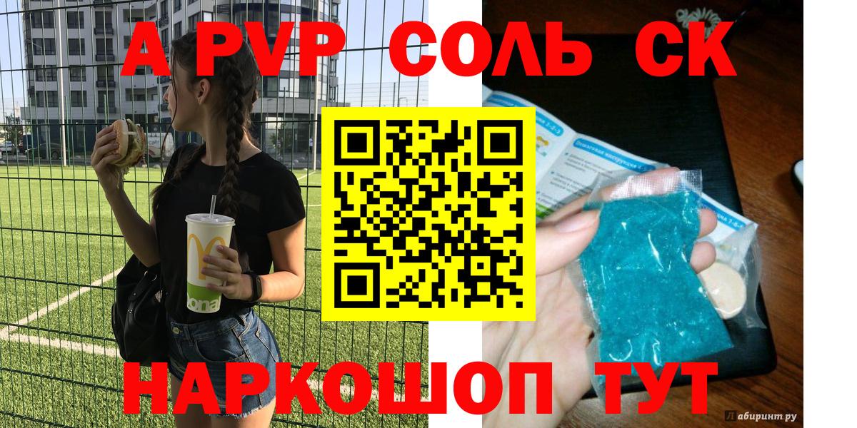 Alpha-PVP СК КРИС Апрелевка