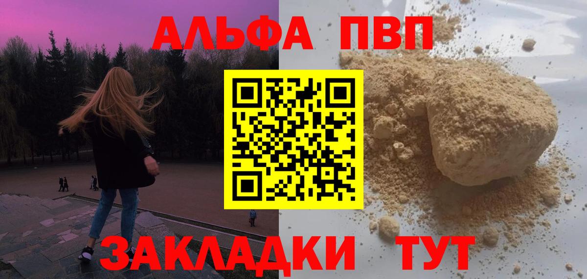 Alpha PVP  Апрелевка  А ПВП СК КРИС  Alpha PVP крисы CK 