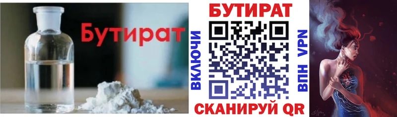 Бутират оксана Апрелевка