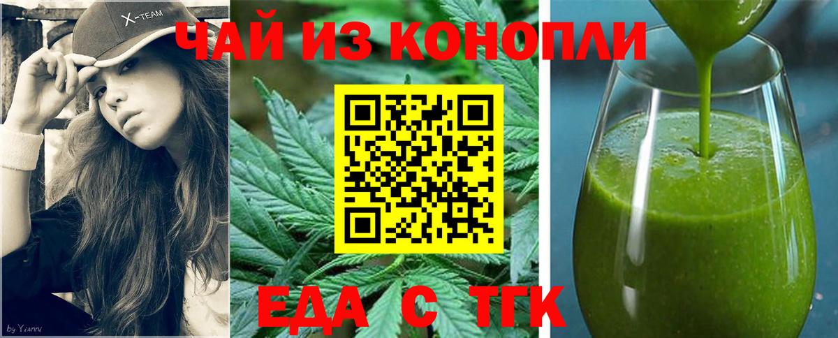 Cannafood конопля  Апрелевка 