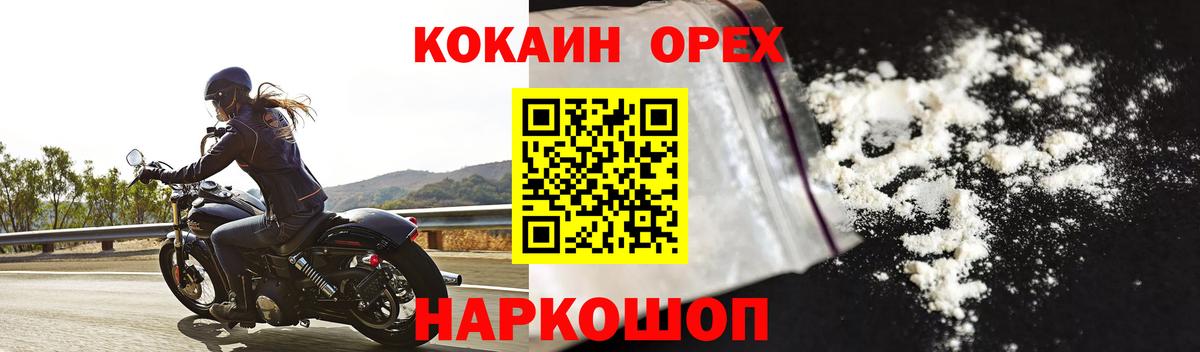 КОКАИН  Cocaine Эквадор  Апрелевка  Кокаин Перу 