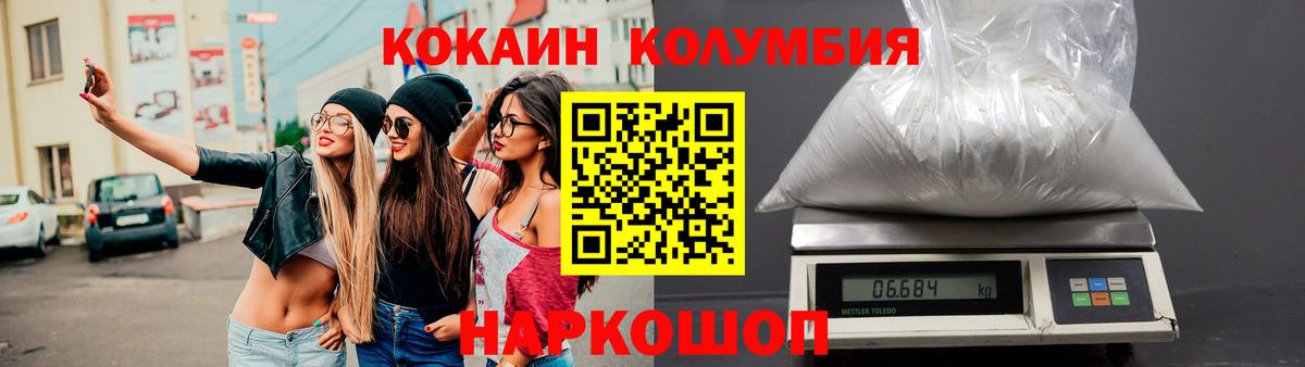 Cocaine Боливия  Вход с VPN  КОКАИН  Апрелевка 