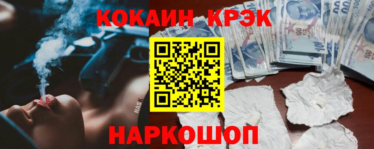 COCAIN 99% Апрелевка