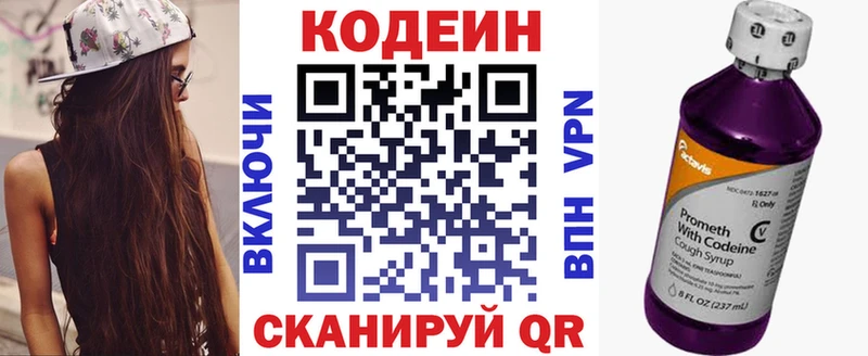 blacksprut ссылка Апрелевка Кодеин Purple Drank