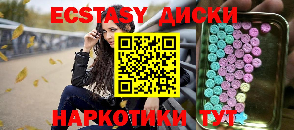 ЭКСТАЗИ VHQ Апрелевка
