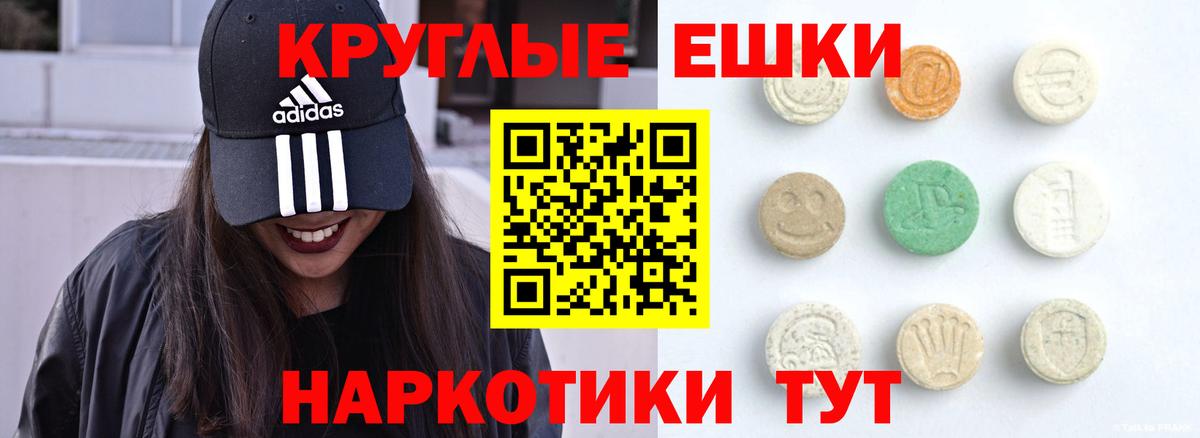 Ecstasy 280 MDMA  Вход с VPN  где купить наркотик  Апрелевка  Ecstasy 