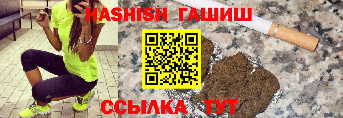 Гашиш  что такое   ГАШИШ гашик  Вход с VPN  Апрелевка  ГАШИШ AMNESIA HAZE 