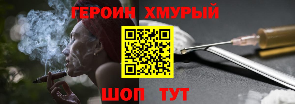 Героин белый Апрелевка