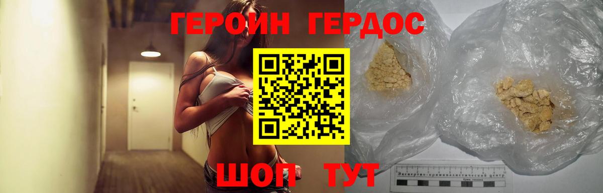 ГЕРОИН Афган  Апрелевка 