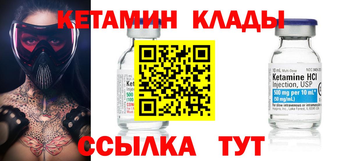 КЕТАМИН VHQ  блэк спрут онион  КЕТАМИН ketamine  Апрелевка 