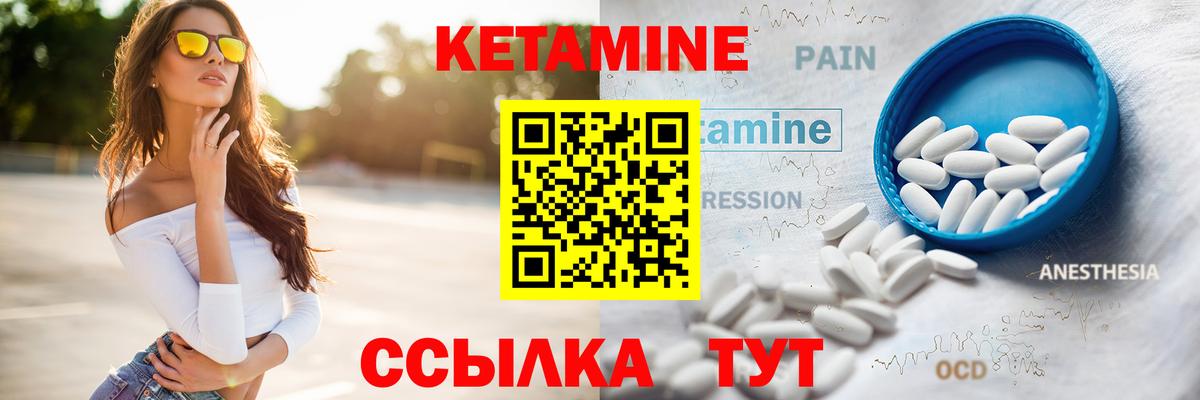 Кетамин VHQ Апрелевка