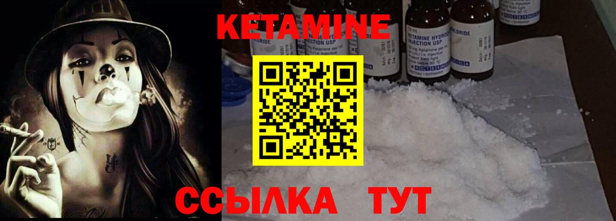 КЕТАМИН VHQ  Вход с VPN  Апрелевка 