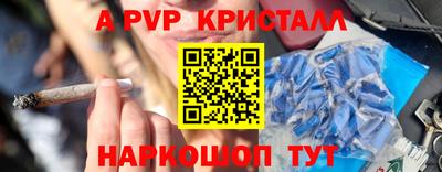 кристаллы Апрелевка