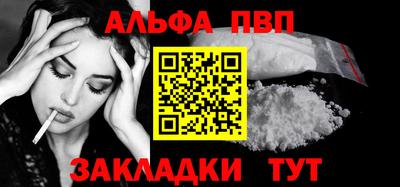 мефедрон Апшеронск