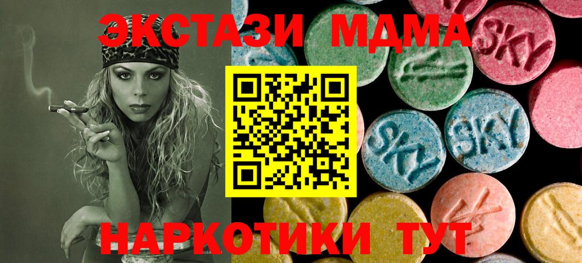 MDMA  Апрелевка  МДМА кристаллы  MDMA Molly 