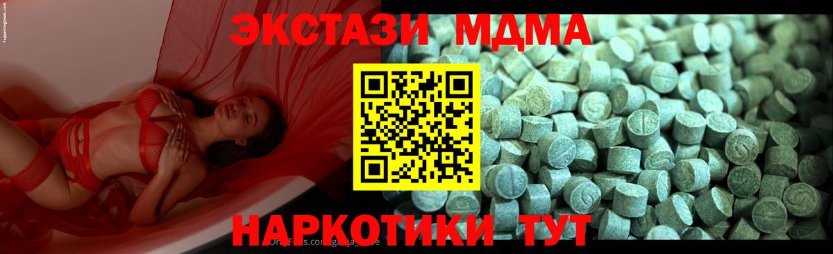 MDMA crystal Апрелевка