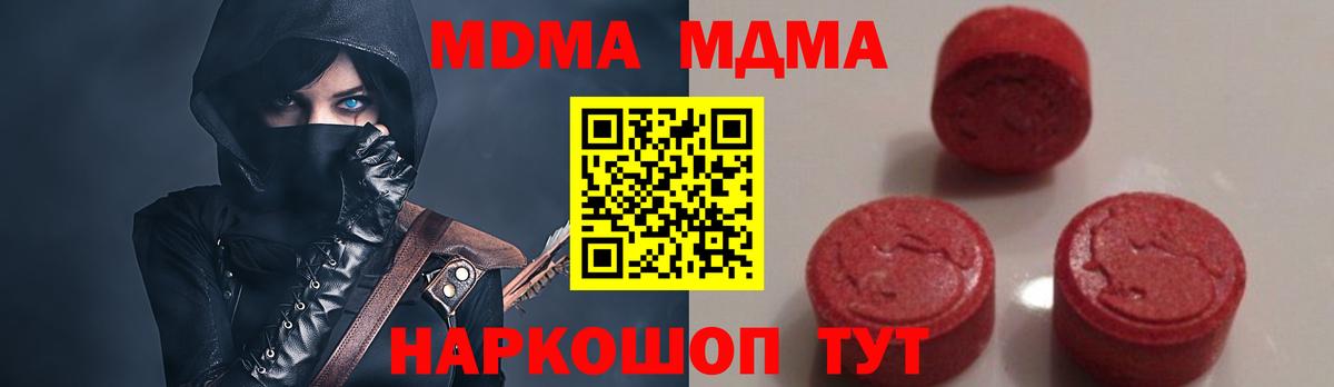 Апрелевка  MDMA VHQ  МДМА  Вход с VPN  МДМА молли 