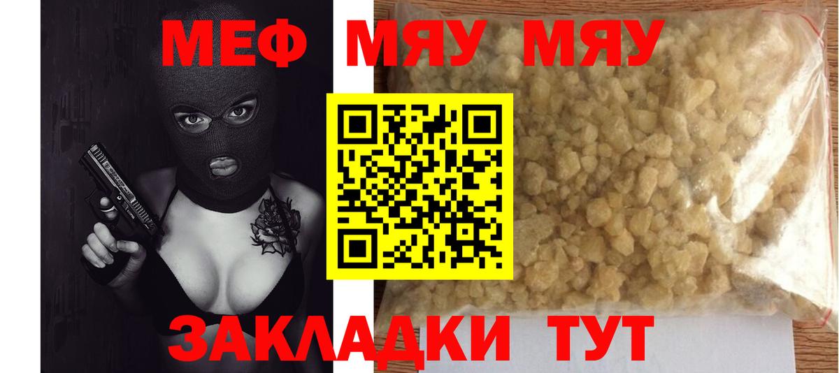 Мефедрон Апрелевка