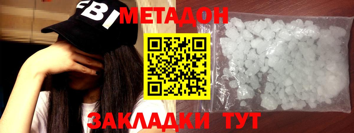Апрелевка  МЕТАДОН VHQ  Метадон VHQ  Вход с VPN 
