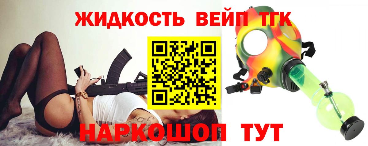 Дистиллят ТГК гашишное масло  закладка  Апрелевка  Вход с VPN 
