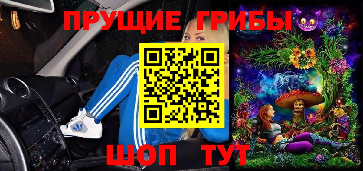 Псилоцибиновые грибы MAGIC MUSHROOMS Апрелевка